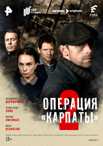 Постер сериала